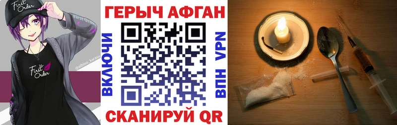 Героин VHQ купить наркотики цена Чистополь